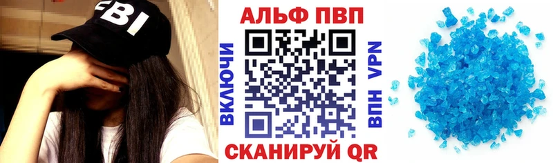 Альфа ПВП Соль  Купить где  Асино 