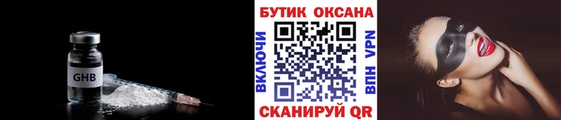 БУТИРАТ Butirat Асино