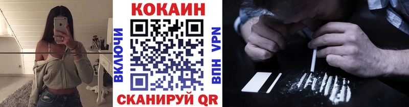 Cocaine 97% Асино