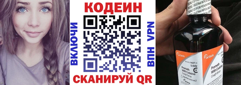 Купить закладки  Асино  Codein Purple Drank 