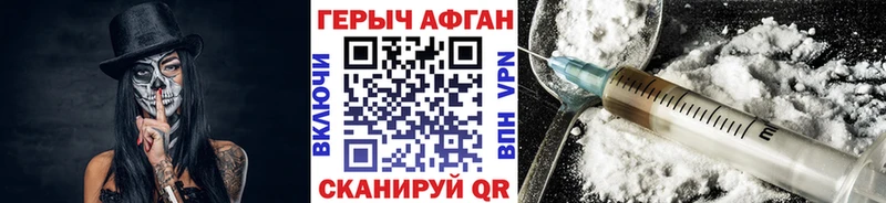 Купить  Асино  Героин Афган 
