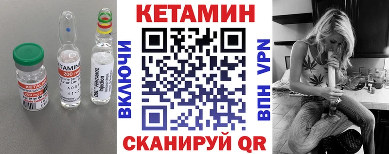 Кетамин VHQ  Купить где  Асино 