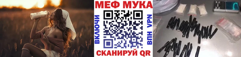 МЕФ мука  Купить закладки  Асино 